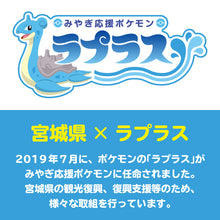 画像をギャラリービューアに読み込む, 宮城県限定ポケモングッズラプラスフォトスタンドポケットモンスター 写真立て フィギュア 置物オブジェ シリアルナンバー付き