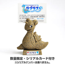 画像をギャラリービューアに読み込む, 宮城県限定ポケモングッズラプラスフォトスタンドポケットモンスター 写真立て フィギュア 置物オブジェ シリアルナンバー付き