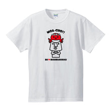画像をギャラリービューアに読み込む, モアーチョ×オクトパス君 コラボTシャツ 全2色・S~XL - モアイストア