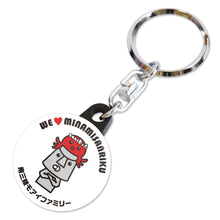 画像をギャラリービューアに読み込む, モアイファミリー キーホルダー 全9色 - モアイストア