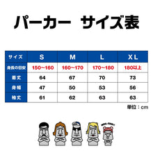 画像をギャラリービューアに読み込む, モアイファミリーパーカー 全4色・S~XL - モアイストア