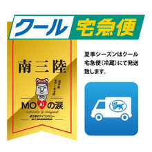 画像をギャラリービューアに読み込む, サロンドロワイヤル 3種の贅沢ピーカンナッツチョコレート「モアイの涙」 - モアイストア