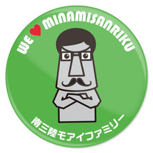 画像をギャラリービューアに読み込む, モアイファミリー 缶バッジ 全6色 - モアイストア