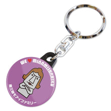画像をギャラリービューアに読み込む, モアイファミリー キーホルダー 全9色 - モアイストア
