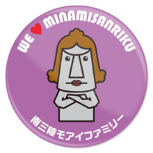 画像をギャラリービューアに読み込む, モアイファミリー 缶バッジ 全6色 - モアイストア