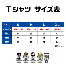 画像をギャラリービューアに読み込む, モアーチョ×オクトパス君 コラボTシャツ 全2色・S~XL - モアイストア