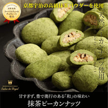 画像をギャラリービューアに読み込む, サロンドロワイヤル 3種の贅沢ピーカンナッツチョコレート「モアイの涙」 - モアイストア