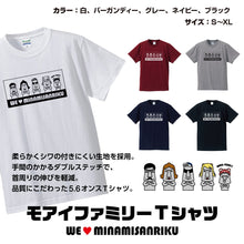 画像をギャラリービューアに読み込む, モアイファミリー Tシャツ 全5色・S~XL - モアイストア