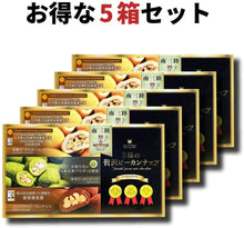 画像をギャラリービューアに読み込む, サロンドロワイヤル 3種の贅沢ピーカンナッツチョコレート「モアイの涙」 - モアイストア