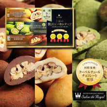 画像をギャラリービューアに読み込む, サロンドロワイヤル 3種の贅沢ピーカンナッツチョコレート「モアイの涙」 - モアイストア