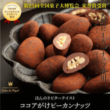 画像をギャラリービューアに読み込む, サロンドロワイヤル 3種の贅沢ピーカンナッツチョコレート「モアイの涙」 - モアイストア