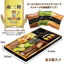 画像をギャラリービューアに読み込む, サロンドロワイヤル 3種の贅沢ピーカンナッツチョコレート「モアイの涙」 - モアイストア