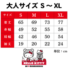 画像をギャラリービューアに読み込む, ハローキティーちゃん×モアーチョ コラボTシャツ 大人S~XL・子供90~130 - モアイストア