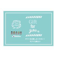 画像をギャラリービューアに読み込む, ギフト包装・ギフトカード - モアイストア