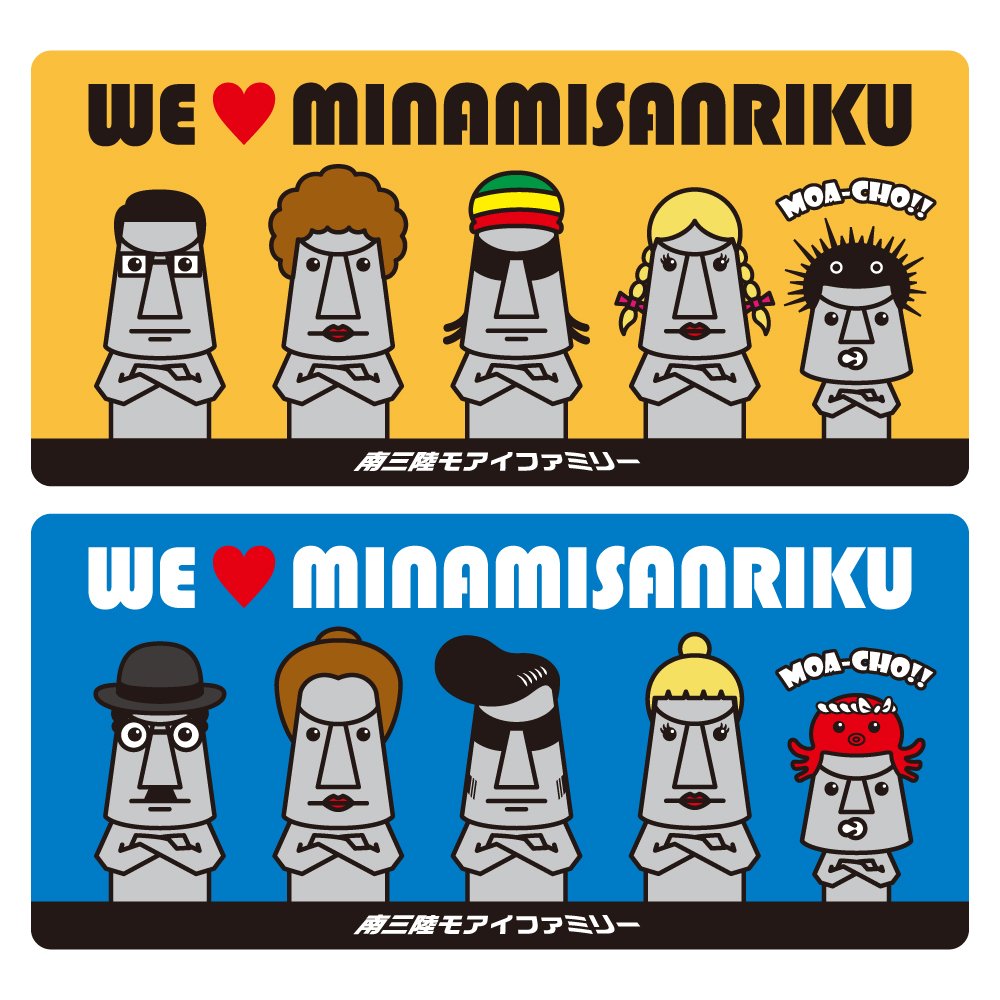 商品 – モアイストア