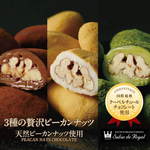 サロンドロワイヤル 3種の贅沢ピーカンナッツチョコレート「モアイの涙」 - モアイストア
